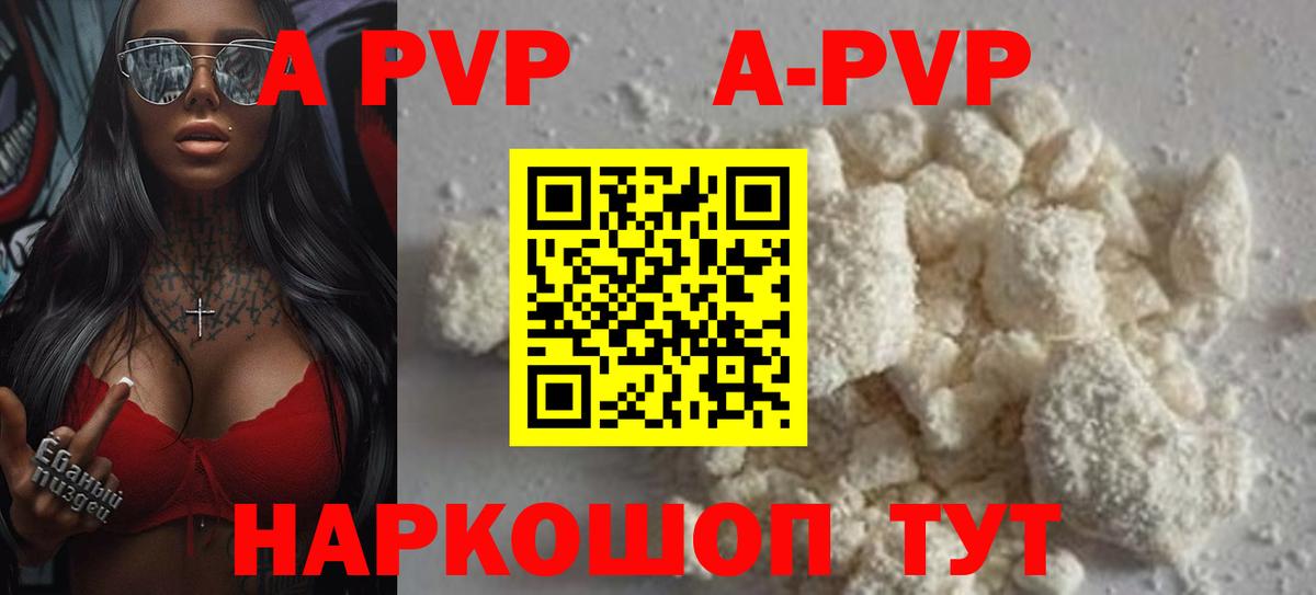 APVP крисы CK  Вход с VPN  Саяногорск  Альфа ПВП  Альфа ПВП СК КРИС  Alpha-PVP VHQ 