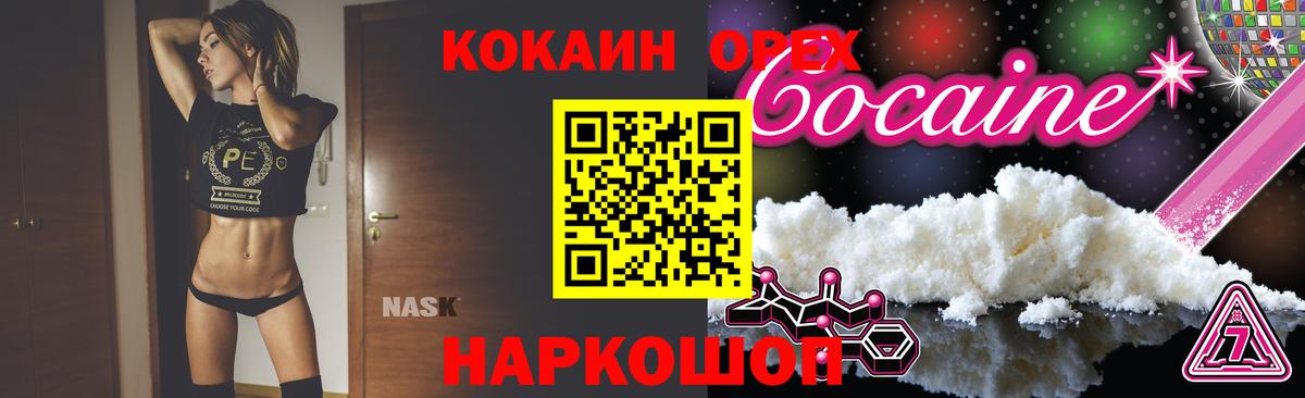 КОКАИН VHQ  Вход с VPN  Саяногорск 