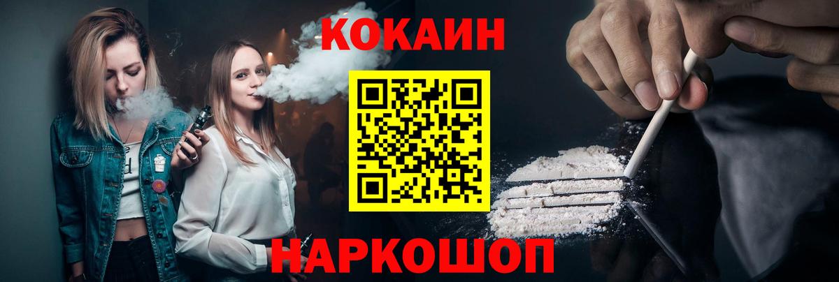 Cocaine Columbia Саяногорск