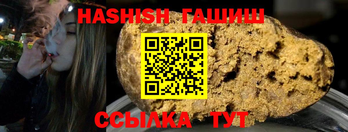 ГАШИШ хэш  ГАШИШ  Вход с VPN  Саяногорск  Гашиш индика сатива 