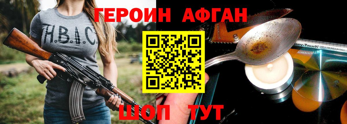Саяногорск  Героин белый  Вход с VPN 