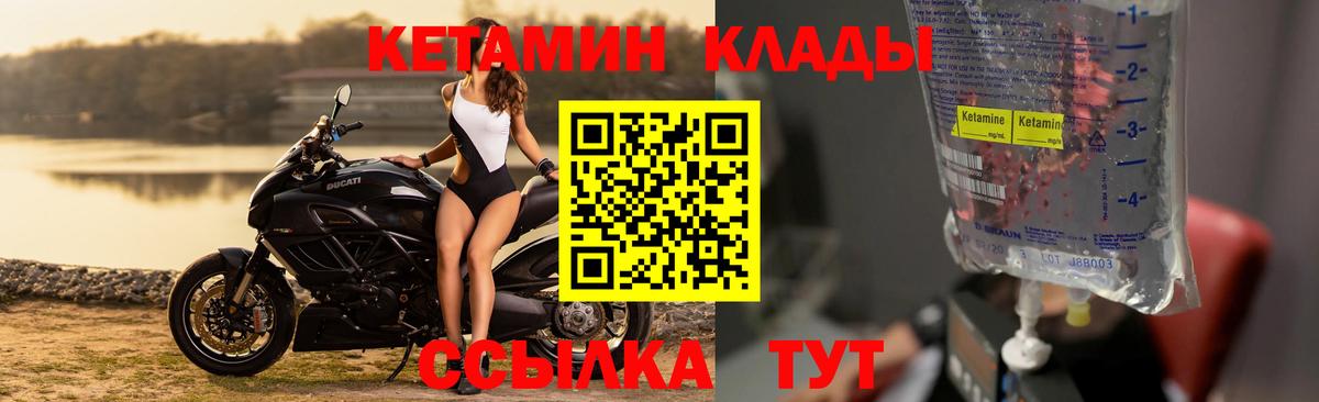 даркнет какой сайт  Кетамин ketamine  Саяногорск  Вход с VPN  Кетамин VHQ 
