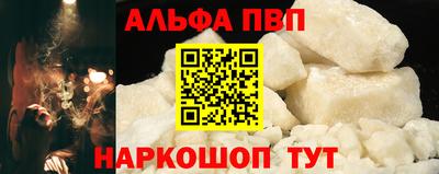 альфа пвп VHQ Пенза