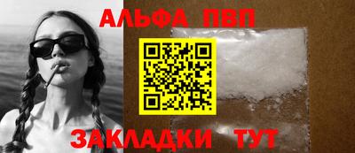 альфа пвп VHQ Пенза