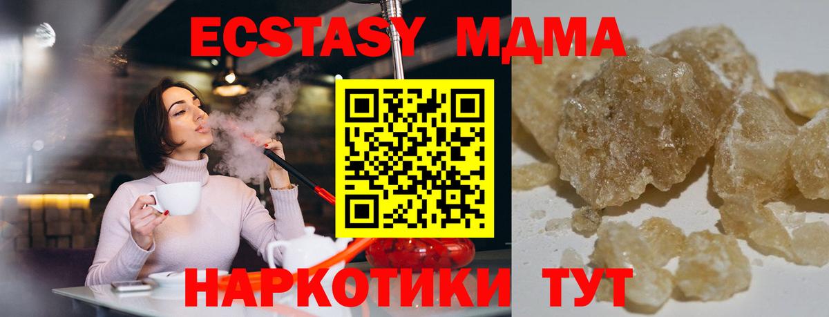 MDMA кристаллы  Вход с VPN  MDMA crystal  Саяногорск 