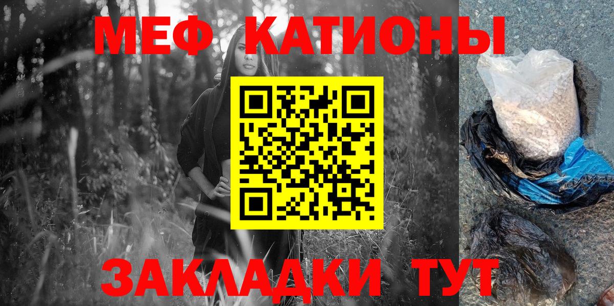 Меф  МЯУ-МЯУ VHQ  Мефедрон  Меф кристаллы  Саяногорск  Вход с VPN 