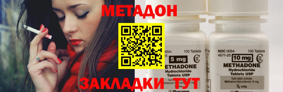 Саяногорск  МЕТАДОН кристалл  hydra маркетплейс  Вход с VPN 