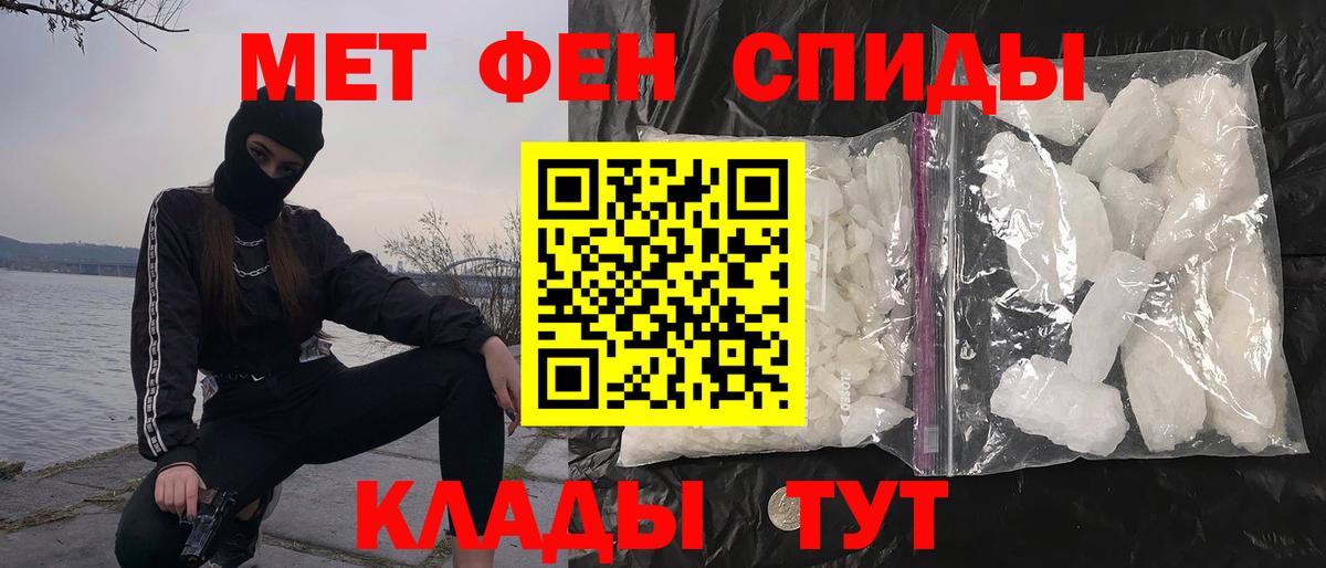 Первитин пудра Саяногорск