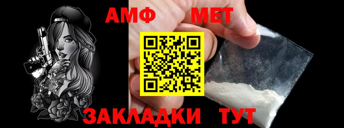 Саяногорск  Метамфетамин Methamphetamine  Метамфетамин Methamphetamine  Вход с VPN 