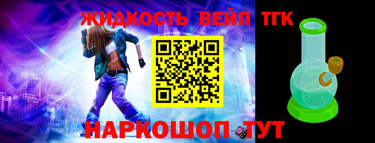 ТГК THC oil Саяногорск