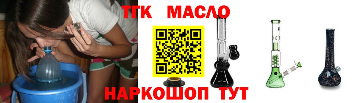 Дистиллят ТГК жижа  Дистиллят ТГК вейп с тгк  мега ССЫЛКА  Вход с VPN  Саяногорск 