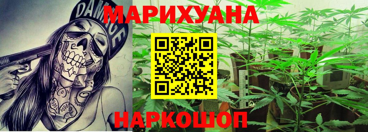 Саяногорск  МАРИХУАНА семена  Шишки марихуана план  Канабис семена  Вход с VPN 
